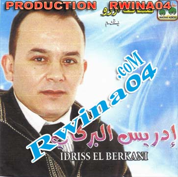 Idriss El Berkani Albume 2012